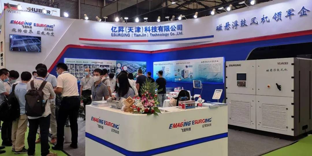ESURGING maglev turbo blower appears in 21st IE Expo Shanghai