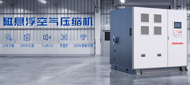 ESURGING Maglev Air Compressors Help the Fermentation Industry Save Energy and Reduce Consumption