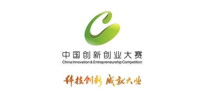 亿昇科技挺进第四届中国创新创业大赛决赛