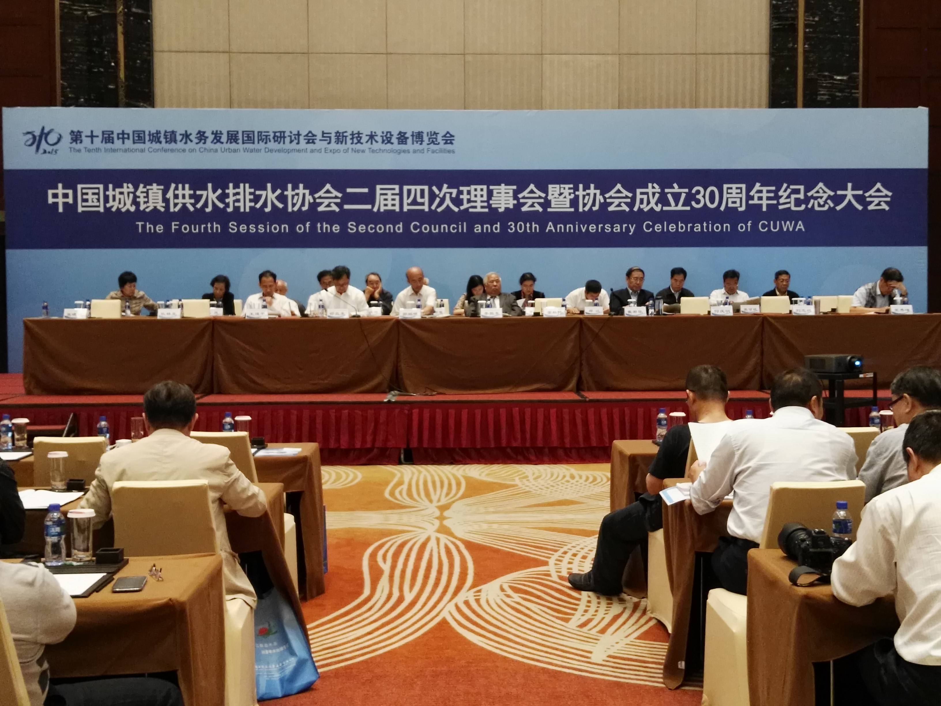 祝贺亿昇科技正式成为中国水协会员单位