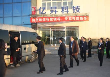何树山副市长到亿昇科技考察调研