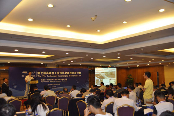 亿昇科技参加第七届高难度工业污水处理…
